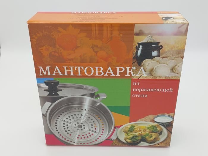 Упаковка для пароварки картонная Коробка для мантоварки код на сайте 17130 подарочная 28*28*7 cm 16987 фото